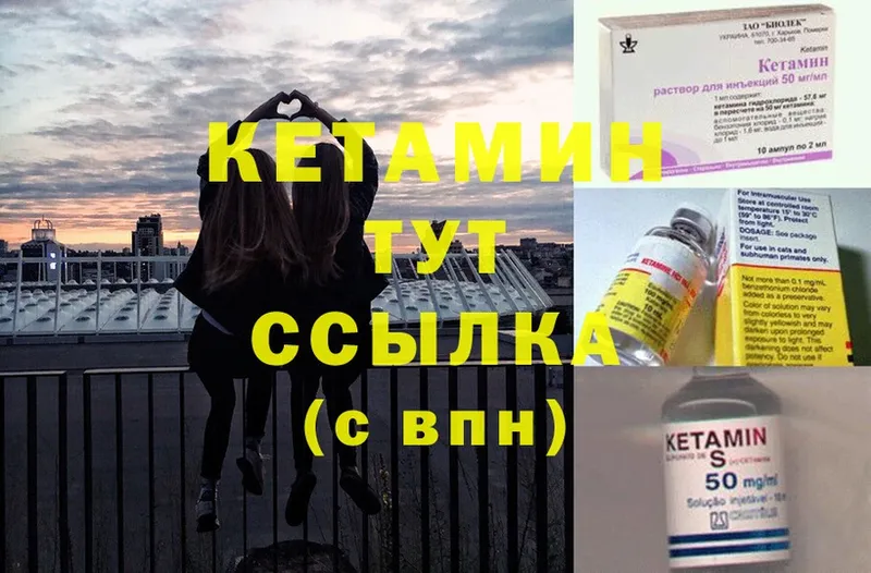 КЕТАМИН ketamine  Отрадная 